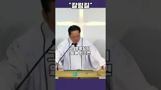 우리는 언젠가 모두 갈림길에 서 있을 것입니다. (김기성 목사) #1분설교 #요약설교 #감동설교 #절망 #새 피조물 #은평 #연신내 #은평교회 #갈현동
