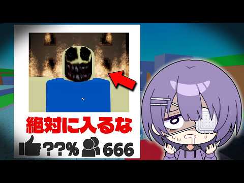 平和なロブロックスゲームだと思ったら...【ROBLOX】【ハッピーホームタイクーン】
