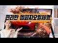 엠피지오일체형 초슬림 포터블 모니터로 어디서든 선명한 화면을 즐기세요! 📱✨