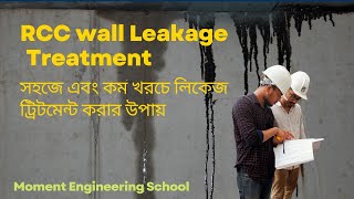 Water Leakage Treatment Leakage Problemsলকজর কজ Removing Wall Dampnessrenderoc Plug