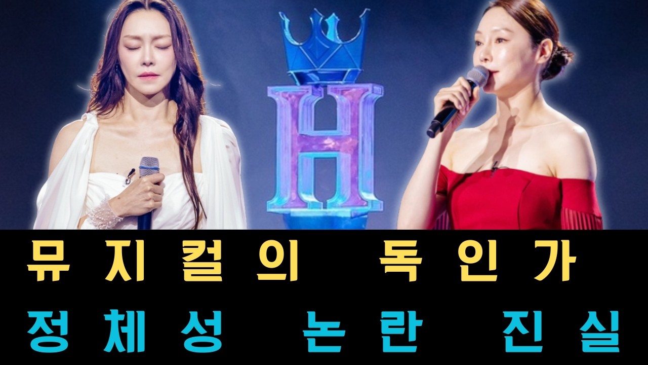 차지연의 결승 2차전 충격 해부: 압도적인 뮤지컬 발성이 트로트 본연의 맛을 가리는 치명적 약점이 되었나? 심사위원들 사이의 격렬한 정체성 논란과 그 이면의 진실 전격 분석.