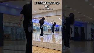 LE SSERAFIM (르세라핌) - 'HOT' #르세라핌 #핫 #챌린지안무 #kpop #dancecover
