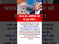 #motivation #jayakishorijibhajan #pakistan #shortsfeed #quotes #pok #india #world #youtubeshorts