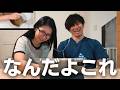6年前に初めて2人で作った動画を見返したら面白すぎて限界を迎えましたwwww