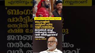 കാത്തിരിക്കാൻ നമുക്ക്#mababy#malayalamvartha#malayalam#latestnews#news#