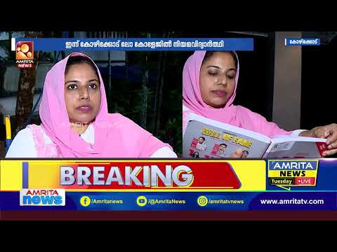 വീൽചെയറിലെ വക്കീൽ സ്വപ്നം! സാക്ഷരതാ മിഷനിലൂടെ ജീവിതം തിരിച്ചുപിടിച്ച് സാബിറ | Literacyday