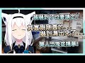 【白上フブキ】嚇到漏出來!鎮定狐的恐鬼症單人挑戰【Vtuber中文翻譯】