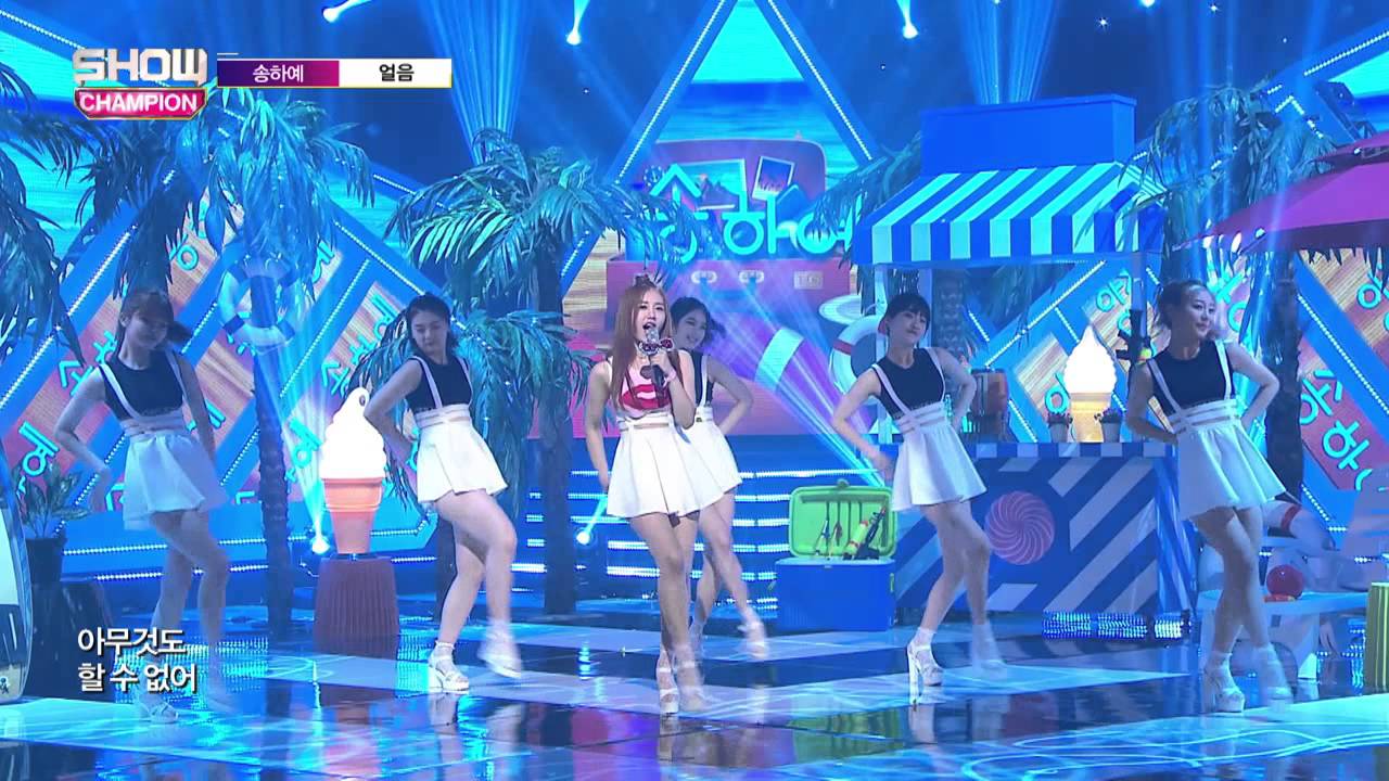 (episode-152) Song Ha ye - Ice Summer (송하예 - 얼음)