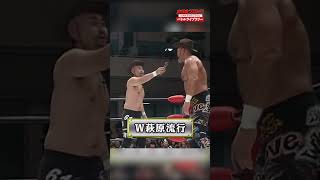 武藤敬司&神奈月 萩原流行ものまね #shorts