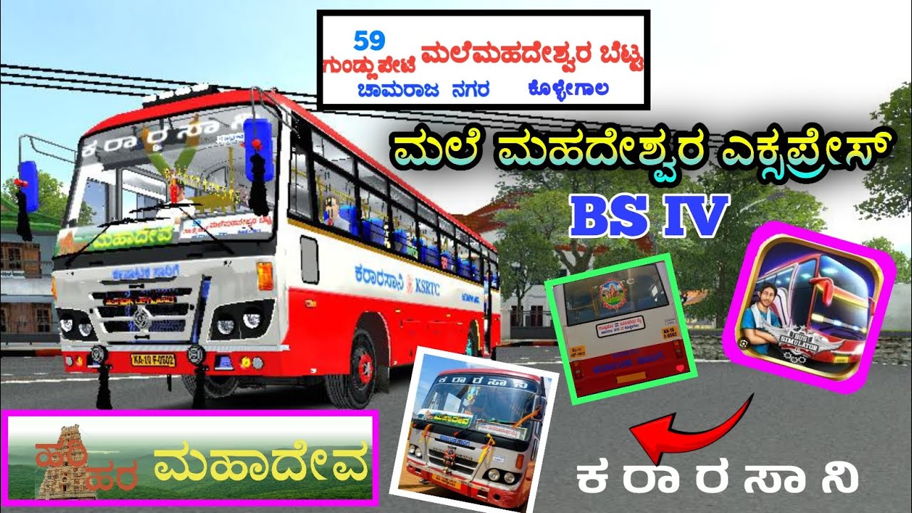 MALE MAHADESHWARA EXPRESS ✅ Bs4 Ashok Leyland bus KSRTC livery 💥