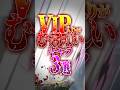VIP入りが難しいキャラ3選