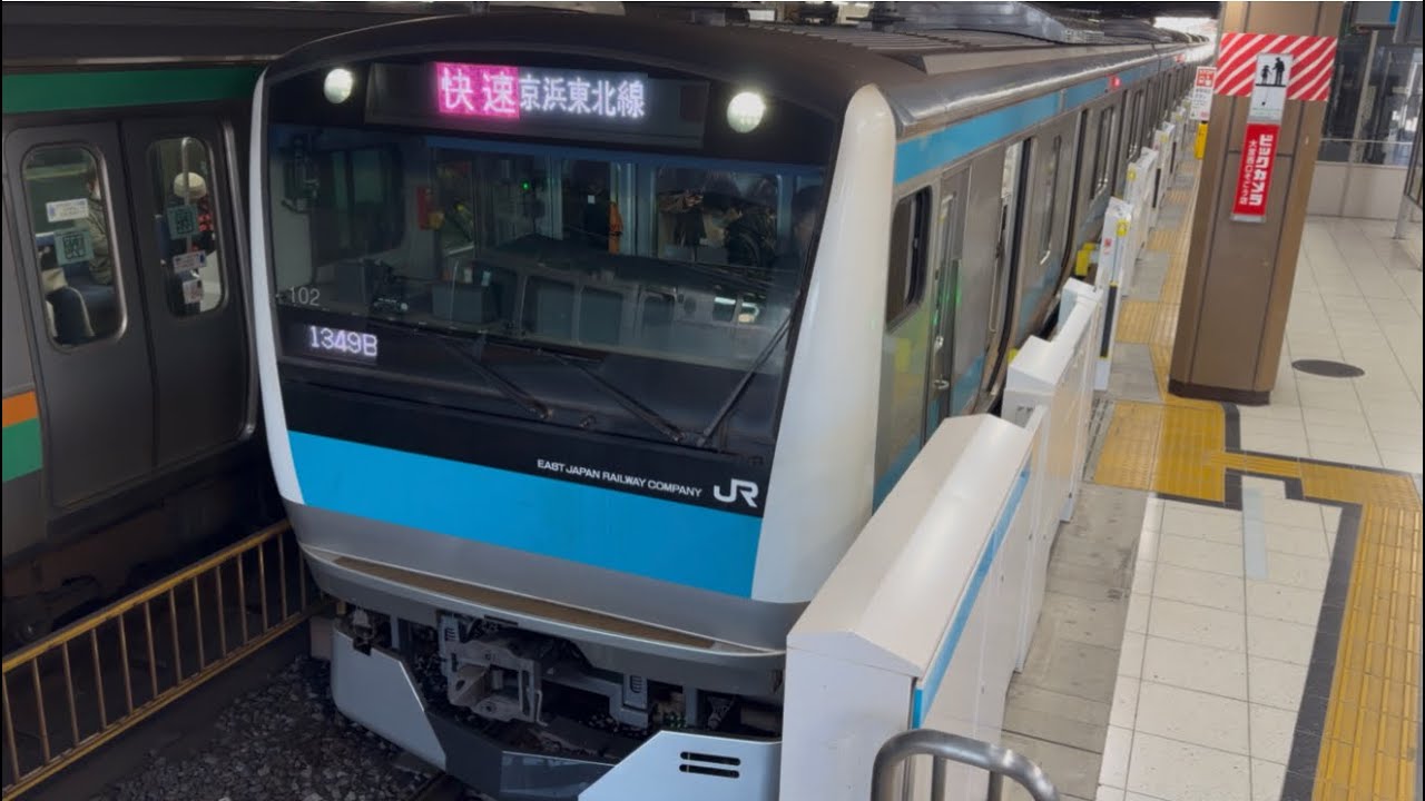 JR東日本 京浜東北線 E233系1000番台 10両 maxresdefault.jpg