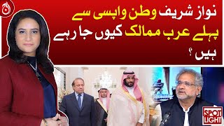 Why is Nawaz Sharif going to Arab countries before returning home?| Aaj News