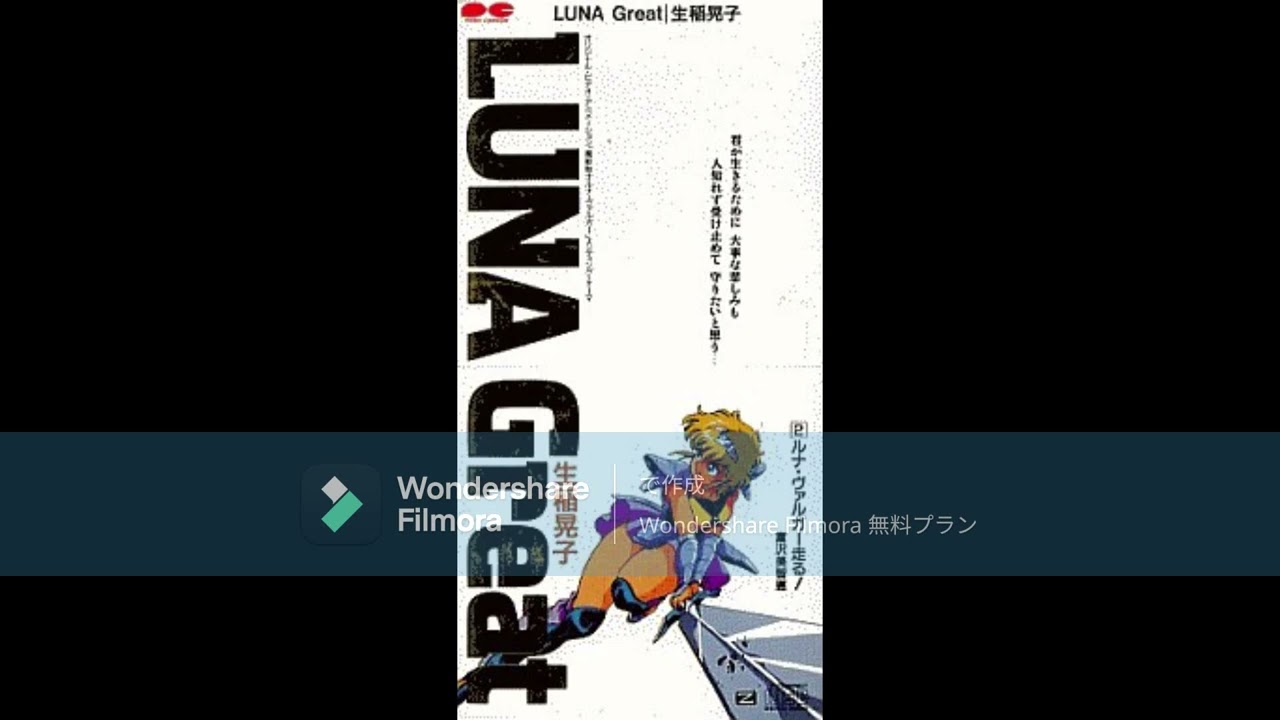 生稲晃子 LUNA Great - YouTube