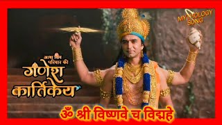 Ganesh Kartikeya Soundtrack -08-Vishnu Dev Atri Mantra Theme Song With Lyrics
