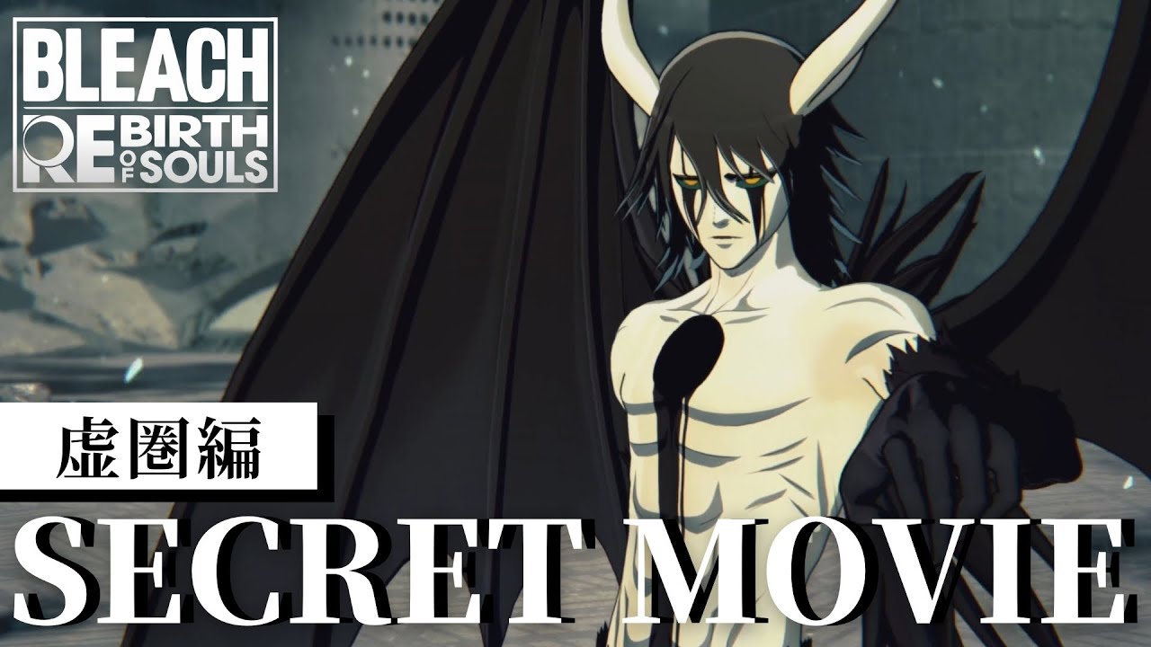SECRET MOVIE 虚圏篇 - BLEACH Rebirth of Souls - 日本語音声・日本語字幕 - YouTube
