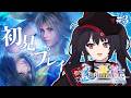 【 完全初見 / FF10 】どうしてもやりたくて夜中スタート！ファイナルファンタジーX ※ネタバレあり #3【 ナナホシナナ / VRAID 】