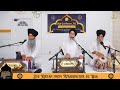 Live kirtan from washington dc gurdwara