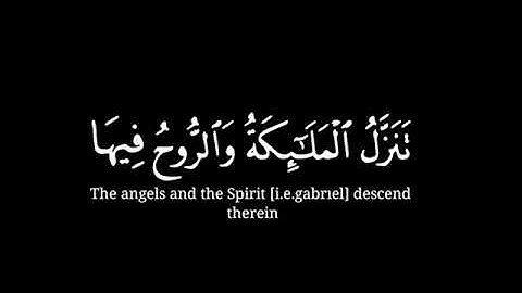 سورة القدر بصوت القارئ احمد خضر