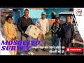 Mosquito Survey | Anopheles Mosquito | Culex Mosquito | kon sa machhar hai kaise pahchane