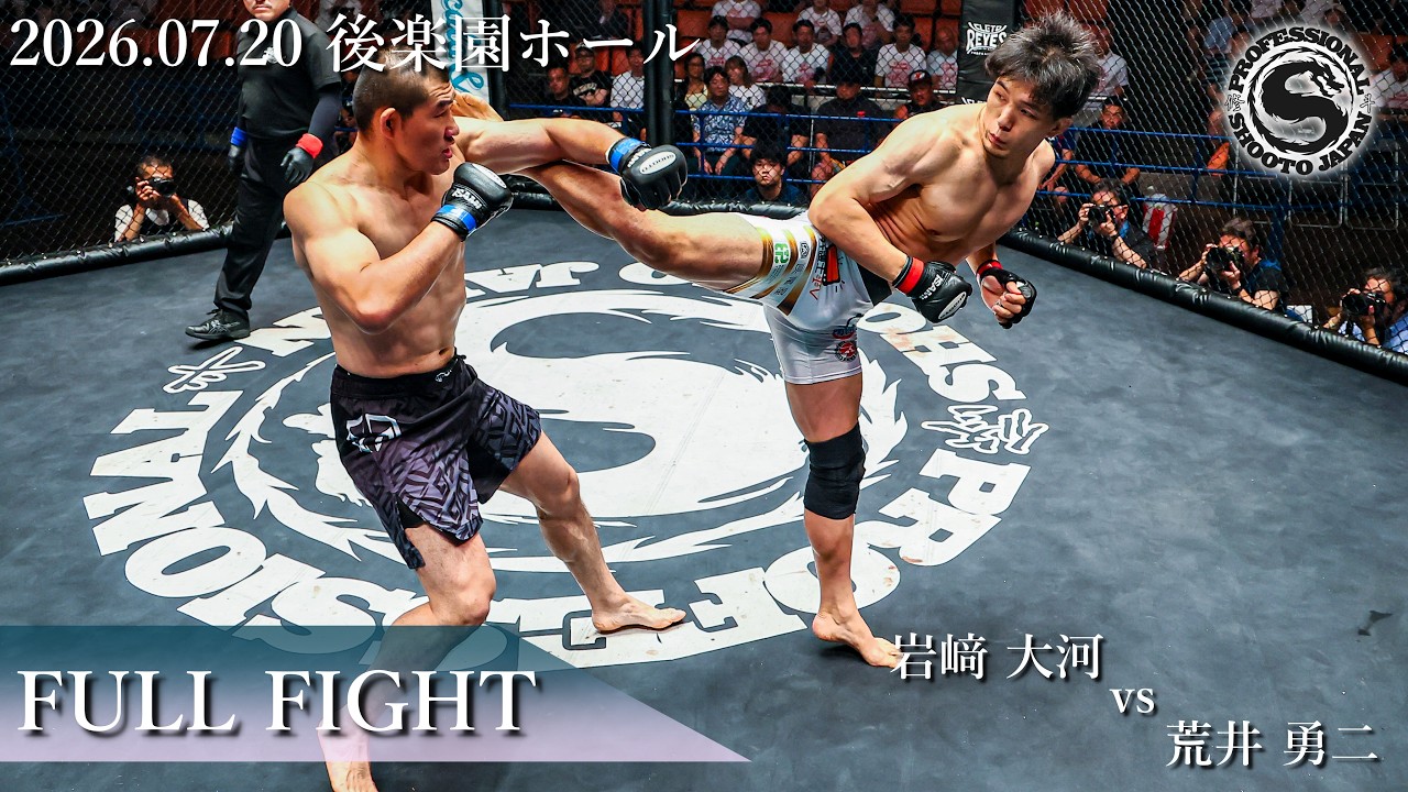 日本修斗協会公認サイト | PRO SHOOTO MMA JAPAN - 修斗 - サステイン