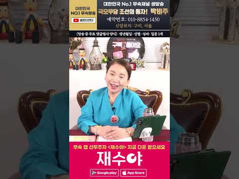🔔박비주만신🔔 #용한점집 사주 운세 구미점집 서울점집