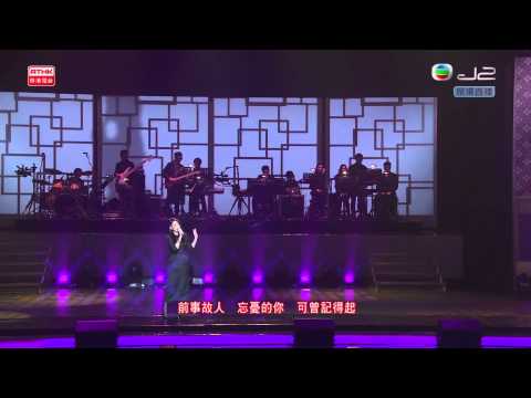 140112 第三十六屆十大中文金曲頒獎音樂會 港台 王菀之 似是故人來