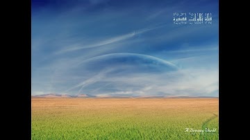 تلاوة خاشعة - سورة النمل - القارئ حمد دغريري  ( وترى الجبال تحسبها جامدة )