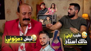 الفنان احمد رافع بكي بالحلقة بسبب يوتيوبر 😳 .. محتوى الفضايح | يوتوبيا |