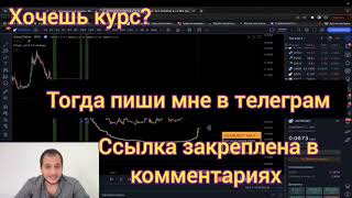 СЛИВ КУРСА ДМИТРИЙ ЕНИН ПО ТРЕЙДИНГУ 2023 PIFAGOR TRADE ПОЛНЫЙ КУРС ПИФАГОР ТРЕЙД