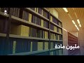 ماذا تجد في أرشيف التلفزيون السعودي 