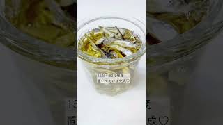 【ダイエット&若返りヘルシーレシピ】煮干し酢でカルシウムを