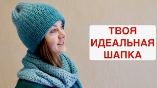 ОБЪЕМНАЯ шапкаТРАНСФОРМЕР ДВА ОТВОРОТА ЖЕМЧУЖНОЙ РЕЗИНКОЙ спицами из пряжи Warmy. Шарф ОБЪЕМНАЯ шапкаТРАНСФОРМЕР ДВА ОТВОРОТА ЖЕМЧУЖНОЙ РЕЗИНКОЙ спицами из пряжи Warmy. Шарф