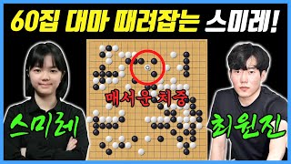 Sumire on an 8-game winning streak! Advancing to the quarterfinals for the first time with exciti... screenshot 5