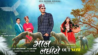 Download Lagu भाल लछिए Bhaal Lachiye || Apil Kapoor || MC Sher || Gadiyali Dj  Natti Song Official Video 2026 MP3