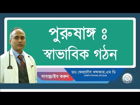 ভিডিও: প্যারাফাইমোসিস: পোষা জরুরী অবস্থা বা মালিক বিব্রত