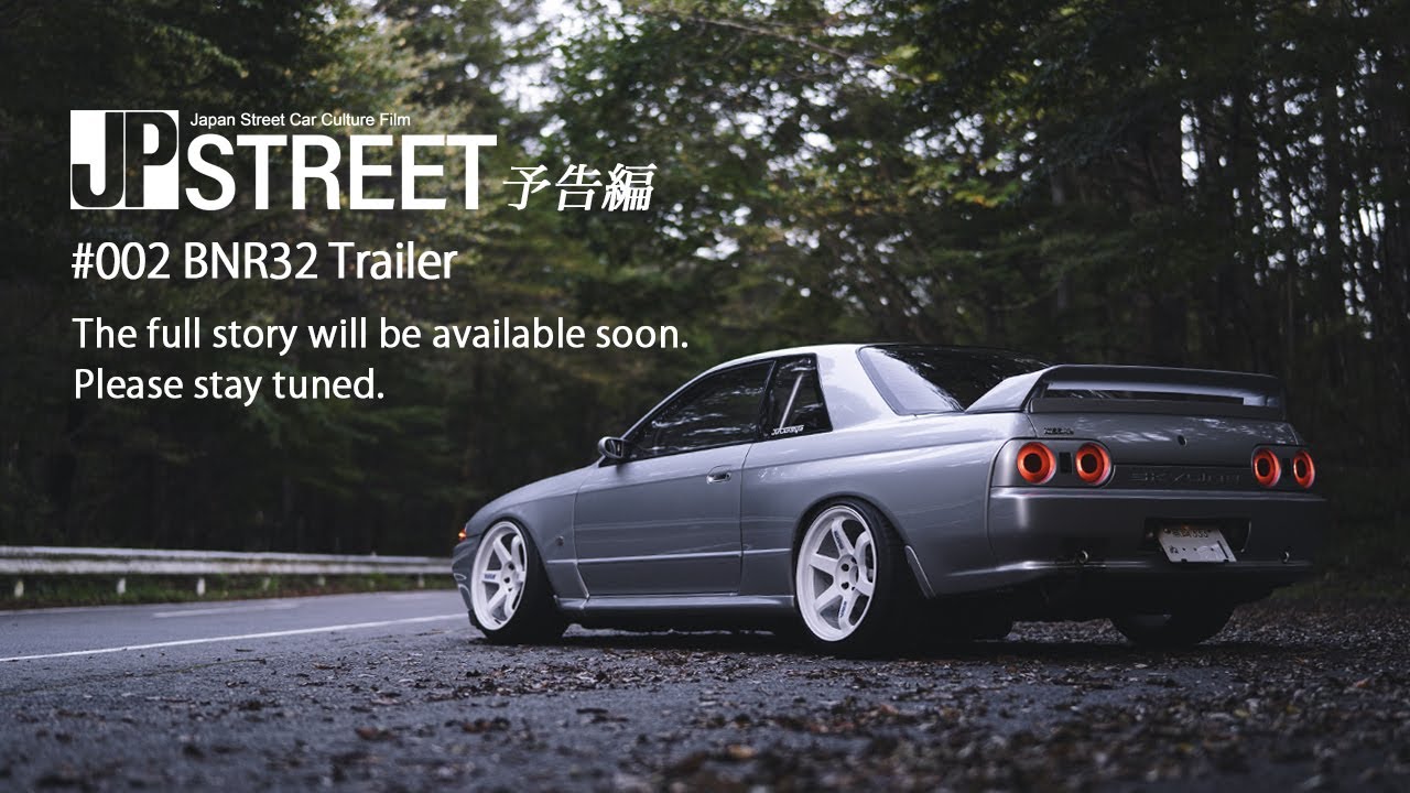JP STREET #002 R32 GT-R 本編は10月10日 東京時間 20:00に公開予定! - YouTube