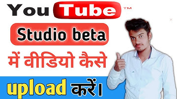 How to upload video on YouTube studio beta || Studio beta me video upload Kaise kare