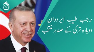 Recep Tayyip Erdoğan re-elected as President of Turkey - Aaj News