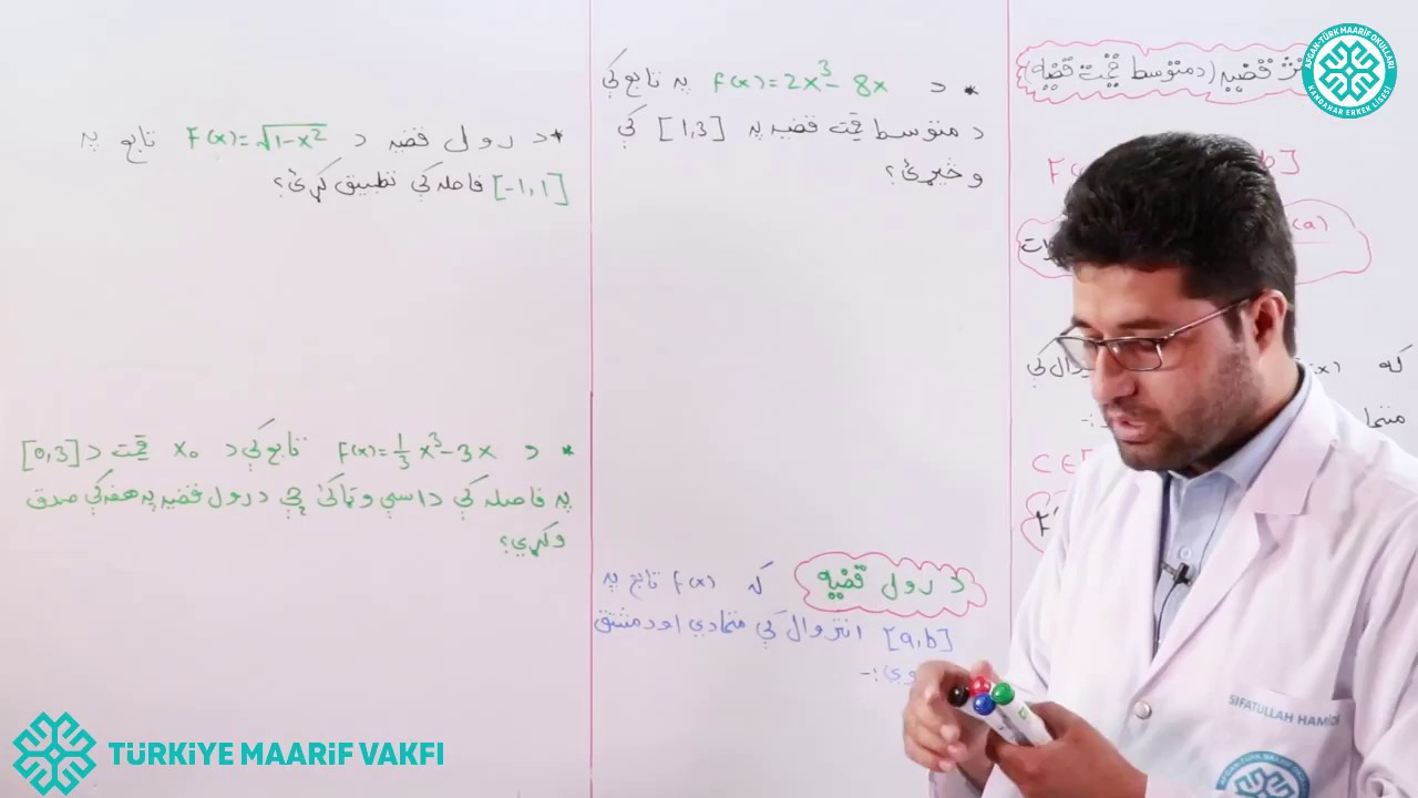 د مشتق د استعمال ځایونه ‏د لاګرانژ او رول قضیې‏