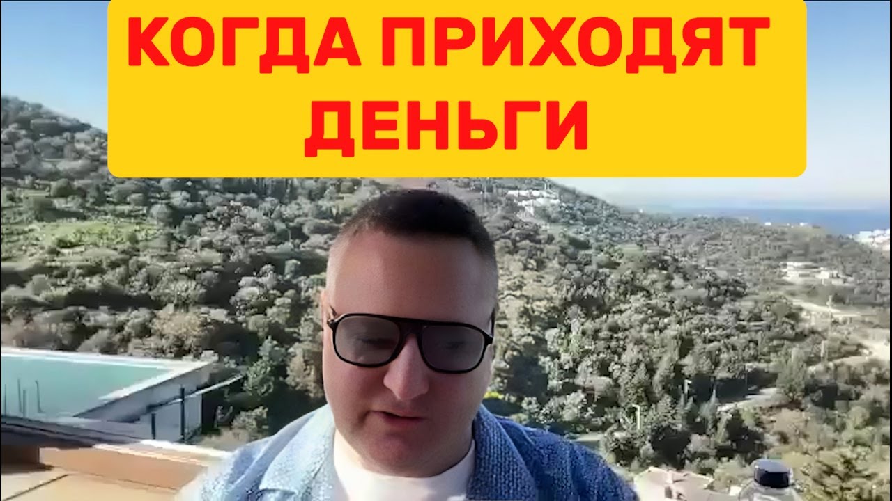 КАК НЕ ОСТАТЬСЯ БЕДНЫМ. Увы, не все это услышат