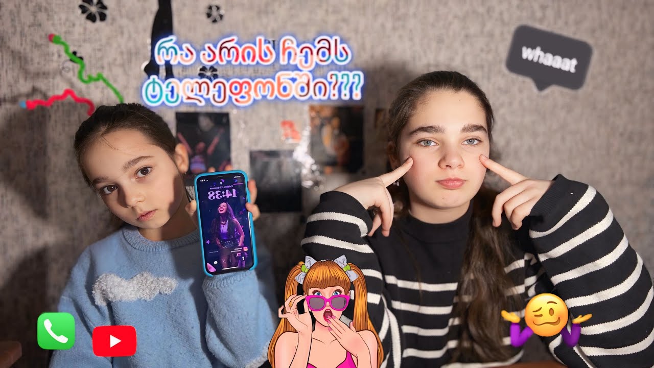 რა არის ჩემს ტელეფონში?!🔥 უყურეთ ბოლომდე ძალიან საინტერესოაა!!💞❤️