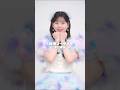 AKB48 八木愛月 リクエスト衣装は #純情ソーダ水 渡辺麻友衣装🩵🪽 #あづ #AKB48