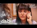 مسلسل الأوراق المتساقطة Yaprak Dökümü مقطع من الحلقة 7 مابدها تحكي مع أوس 