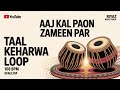 Taal Keherwa Loop for all Songs | 108 BPM | D# Kali 2 | Tabla Cover | Songs #rhythm #riyazwithtabla