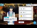 台版偶像夢幻祭-冰鷹北斗(cv.細谷佳正)語音紀念