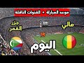 Comoros Vs Mali Match Date And Time In The 2025 Africa Cup Of Nations And Broadcast Channels 