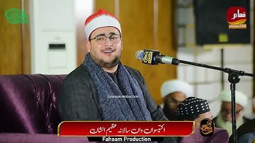 القارئ الشيخ أسامة فضالي آواخر سورة الفتح وقصار السور كراتشي باكستان 2023