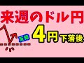 【FXでお稼ぎ】週の前半5/16~18 具体的数値を使いトレードエリアシナリオを丁寧に解説