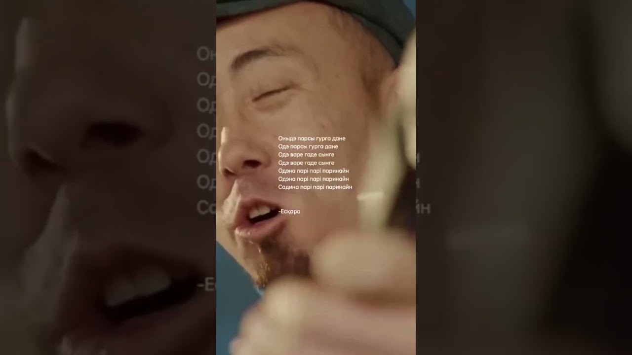 оныдэ парсы гурга дане